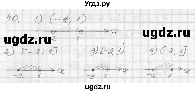 ГДЗ (Решебник) по алгебре 9 класс (дидактические материалы) Мерзляк А.Г. / вариант 3 / 40