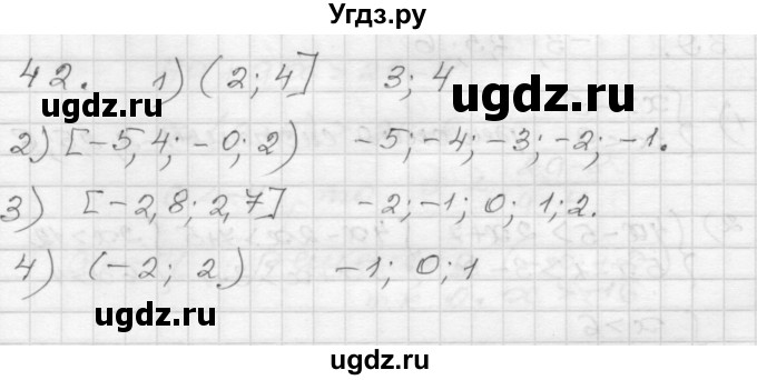 ГДЗ (Решебник) по алгебре 9 класс (дидактические материалы) Мерзляк А.Г. / вариант 3 / 42