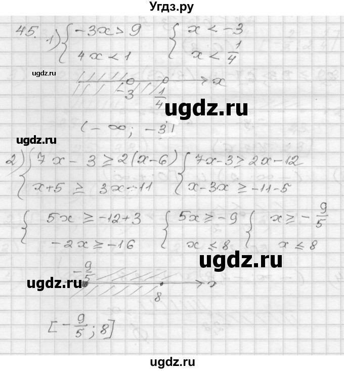 ГДЗ (Решебник) по алгебре 9 класс (дидактические материалы) Мерзляк А.Г. / вариант 3 / 45