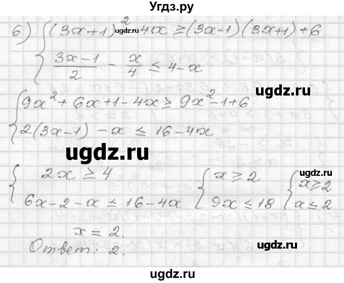 ГДЗ (Решебник) по алгебре 9 класс (дидактические материалы) Мерзляк А.Г. / вариант 3 / 45(продолжение 3)