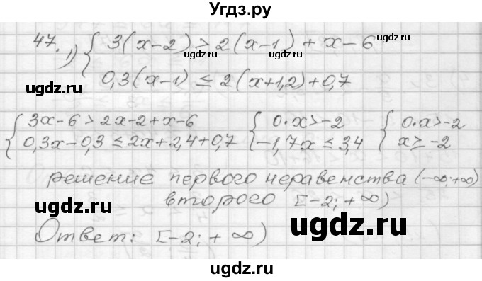 ГДЗ (Решебник) по алгебре 9 класс (дидактические материалы) Мерзляк А.Г. / вариант 3 / 47