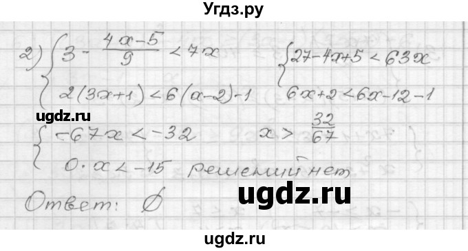 ГДЗ (Решебник) по алгебре 9 класс (дидактические материалы) Мерзляк А.Г. / вариант 3 / 47(продолжение 2)