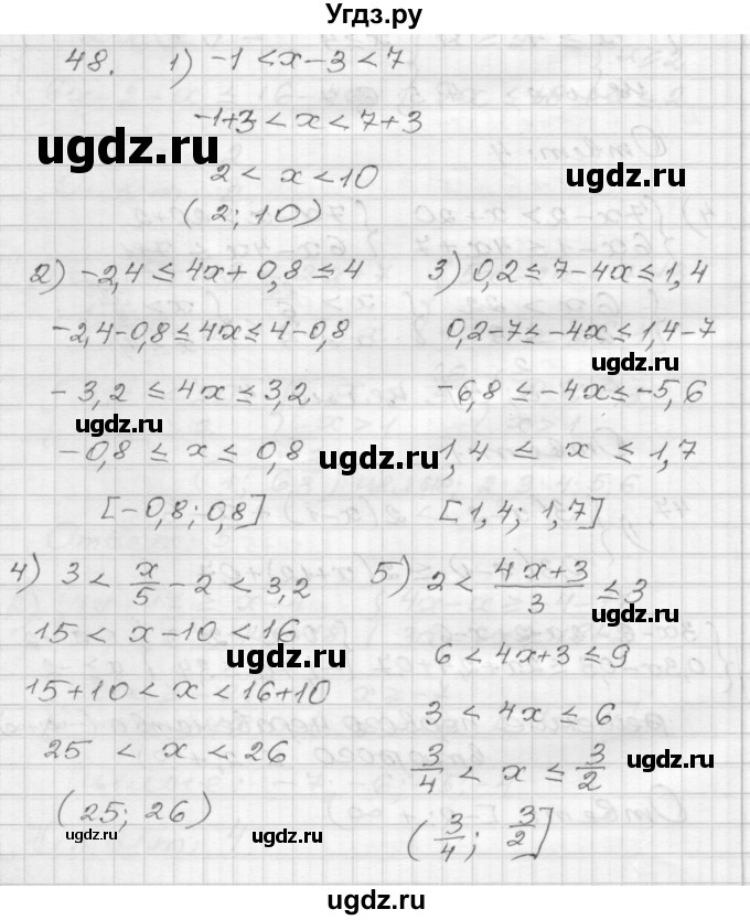 ГДЗ (Решебник) по алгебре 9 класс (дидактические материалы) Мерзляк А.Г. / вариант 3 / 48
