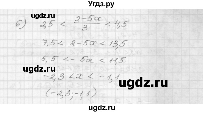 ГДЗ (Решебник) по алгебре 9 класс (дидактические материалы) Мерзляк А.Г. / вариант 3 / 48(продолжение 2)