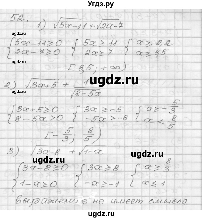 ГДЗ (Решебник) по алгебре 9 класс (дидактические материалы) Мерзляк А.Г. / вариант 3 / 52