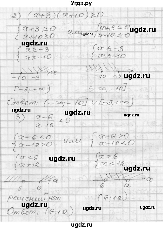 ГДЗ (Решебник) по алгебре 9 класс (дидактические материалы) Мерзляк А.Г. / вариант 3 / 53(продолжение 2)
