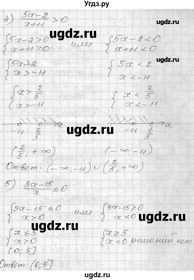 ГДЗ (Решебник) по алгебре 9 класс (дидактические материалы) Мерзляк А.Г. / вариант 3 / 53(продолжение 3)