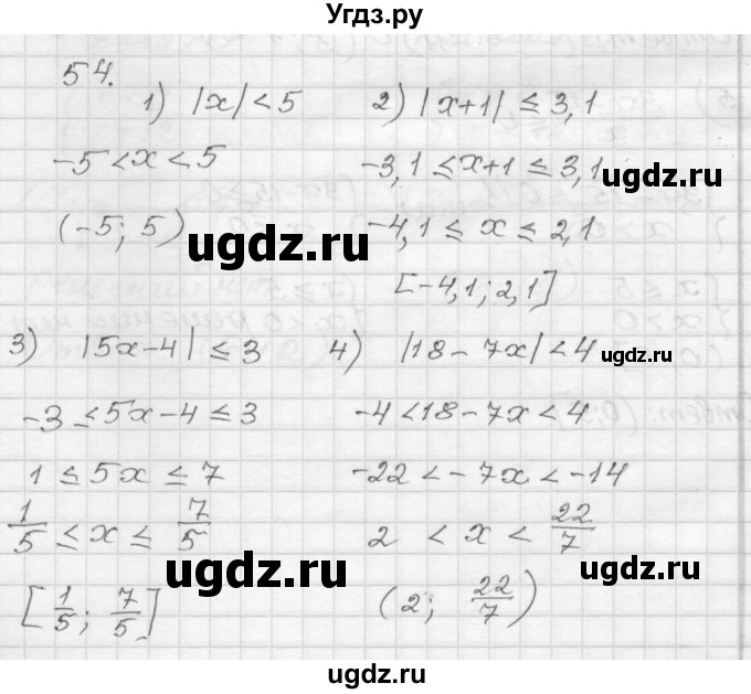 ГДЗ (Решебник) по алгебре 9 класс (дидактические материалы) Мерзляк А.Г. / вариант 3 / 54