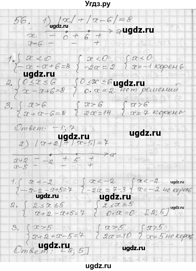 ГДЗ (Решебник) по алгебре 9 класс (дидактические материалы) Мерзляк А.Г. / вариант 3 / 56