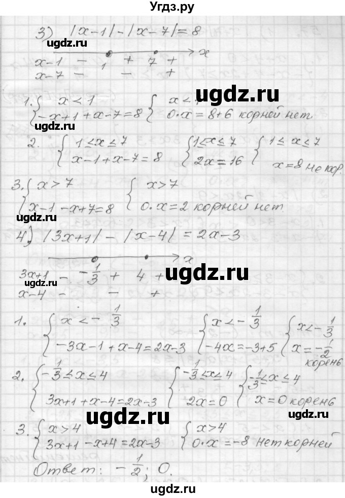 ГДЗ (Решебник) по алгебре 9 класс (дидактические материалы) Мерзляк А.Г. / вариант 3 / 56(продолжение 2)
