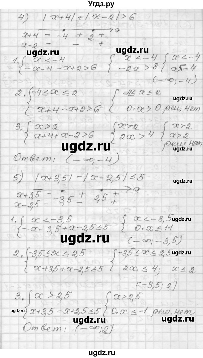 ГДЗ (Решебник) по алгебре 9 класс (дидактические материалы) Мерзляк А.Г. / вариант 3 / 57(продолжение 2)