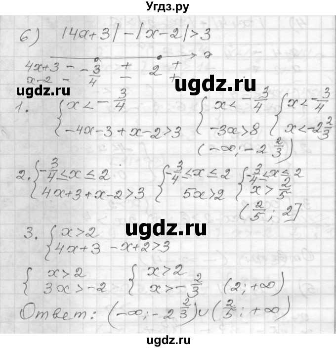 ГДЗ (Решебник) по алгебре 9 класс (дидактические материалы) Мерзляк А.Г. / вариант 3 / 57(продолжение 3)