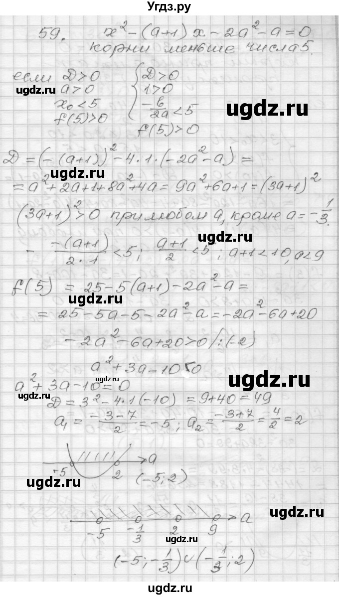 ГДЗ (Решебник) по алгебре 9 класс (дидактические материалы) Мерзляк А.Г. / вариант 3 / 59