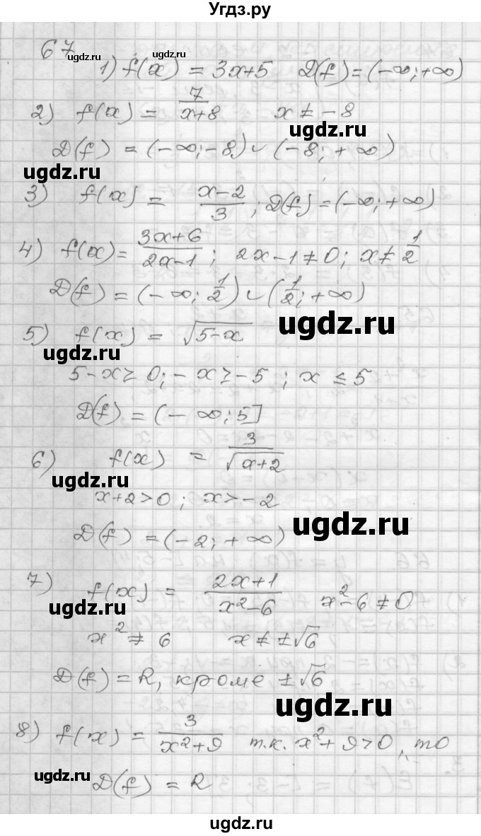 ГДЗ (Решебник) по алгебре 9 класс (дидактические материалы) Мерзляк А.Г. / вариант 3 / 67