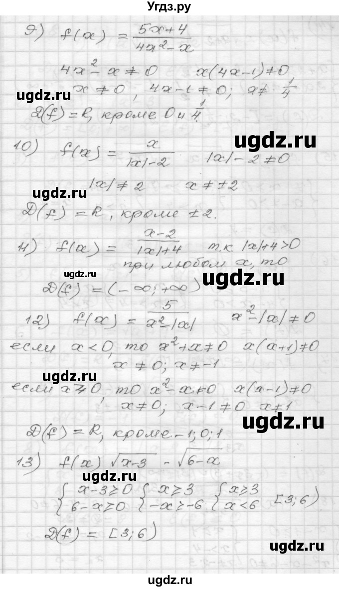 ГДЗ (Решебник) по алгебре 9 класс (дидактические материалы) Мерзляк А.Г. / вариант 3 / 67(продолжение 2)