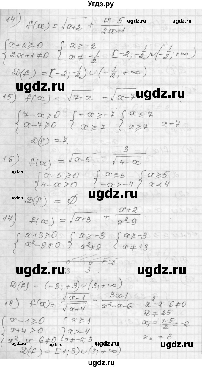 ГДЗ (Решебник) по алгебре 9 класс (дидактические материалы) Мерзляк А.Г. / вариант 3 / 67(продолжение 3)