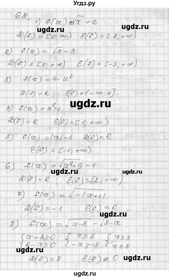 ГДЗ (Решебник) по алгебре 9 класс (дидактические материалы) Мерзляк А.Г. / вариант 3 / 68