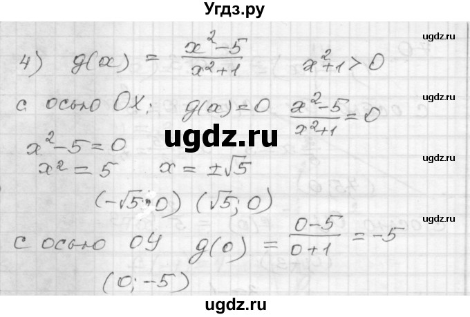 ГДЗ (Решебник) по алгебре 9 класс (дидактические материалы) Мерзляк А.Г. / вариант 3 / 70(продолжение 2)