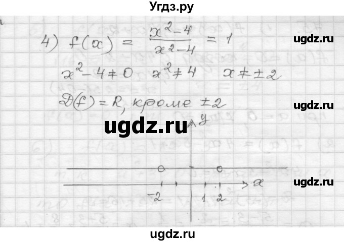 ГДЗ (Решебник) по алгебре 9 класс (дидактические материалы) Мерзляк А.Г. / вариант 3 / 72(продолжение 3)