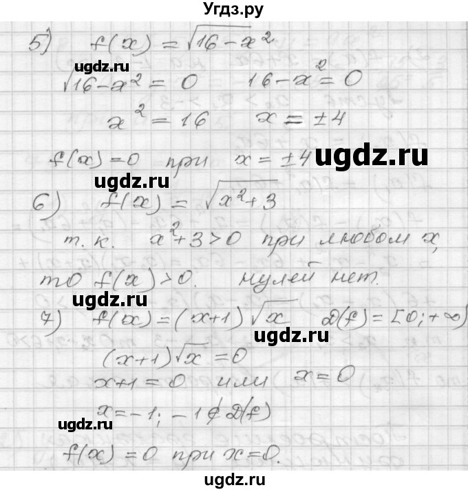 ГДЗ (Решебник) по алгебре 9 класс (дидактические материалы) Мерзляк А.Г. / вариант 3 / 75(продолжение 2)
