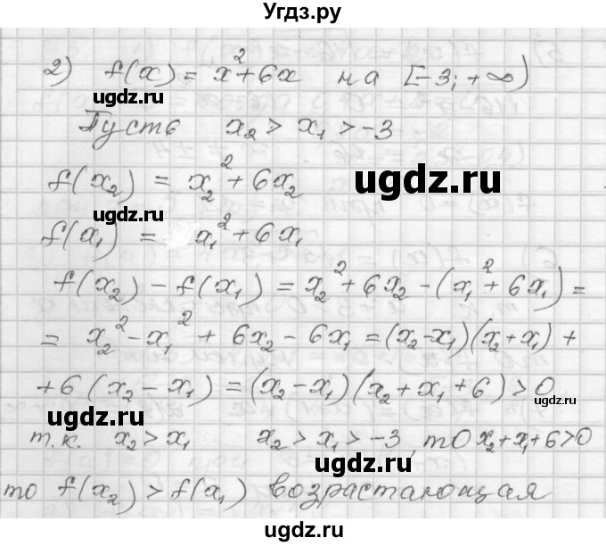 ГДЗ (Решебник) по алгебре 9 класс (дидактические материалы) Мерзляк А.Г. / вариант 3 / 76(продолжение 2)