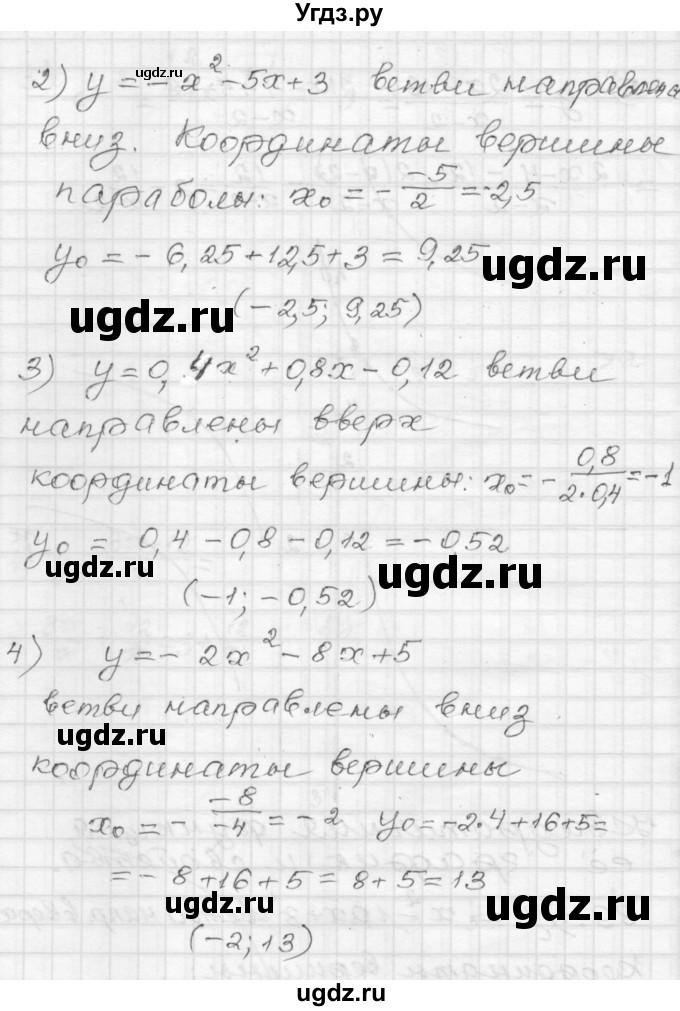 ГДЗ (Решебник) по алгебре 9 класс (дидактические материалы) Мерзляк А.Г. / вариант 3 / 89(продолжение 2)