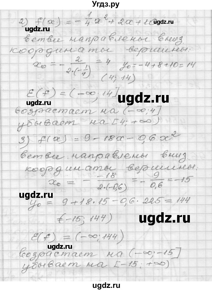 ГДЗ (Решебник) по алгебре 9 класс (дидактические материалы) Мерзляк А.Г. / вариант 3 / 95(продолжение 2)