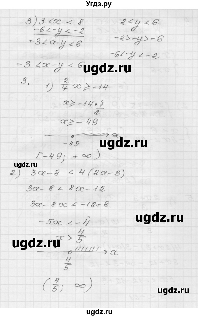 ГДЗ (Решебник) по алгебре 9 класс (дидактические материалы) Мерзляк А.Г. / контрольная работа / вариант 1 / 1(продолжение 2)