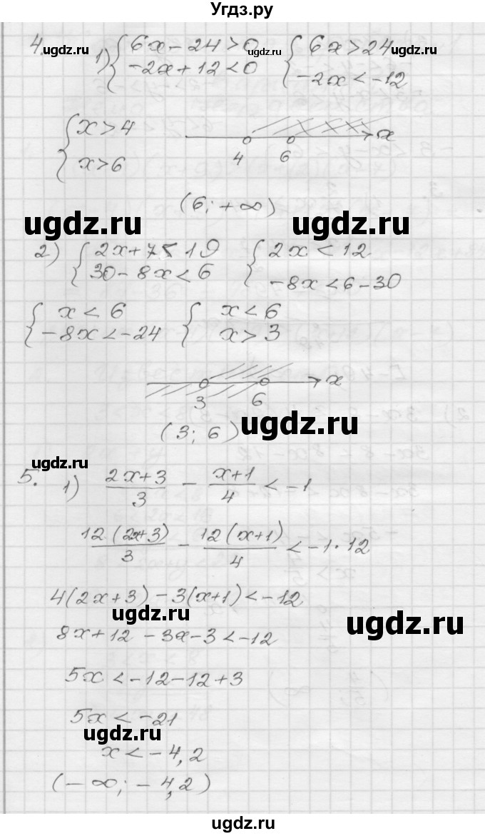 ГДЗ (Решебник) по алгебре 9 класс (дидактические материалы) Мерзляк А.Г. / контрольная работа / вариант 1 / 1(продолжение 3)