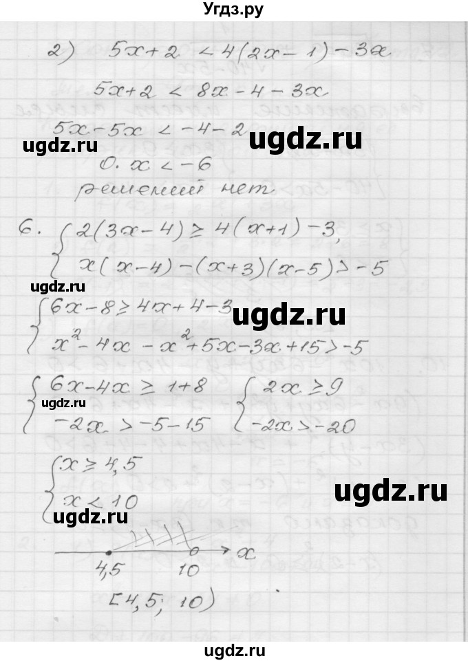 ГДЗ (Решебник) по алгебре 9 класс (дидактические материалы) Мерзляк А.Г. / контрольная работа / вариант 1 / 1(продолжение 4)
