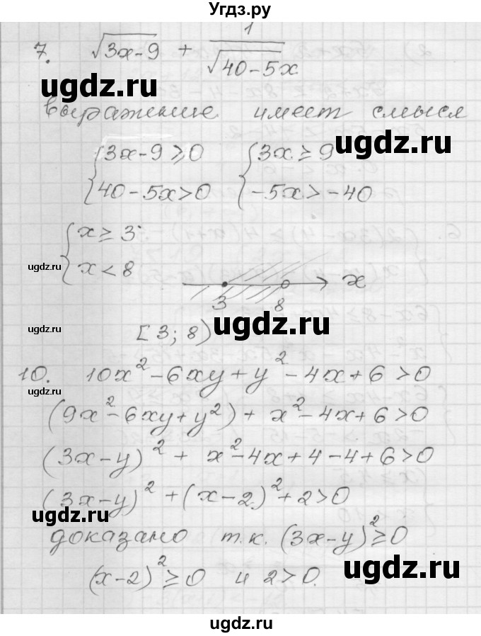 ГДЗ (Решебник) по алгебре 9 класс (дидактические материалы) Мерзляк А.Г. / контрольная работа / вариант 1 / 1(продолжение 5)