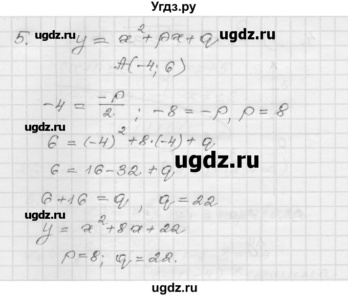 ГДЗ (Решебник) по алгебре 9 класс (дидактические материалы) Мерзляк А.Г. / контрольная работа / вариант 1 / 2(продолжение 4)
