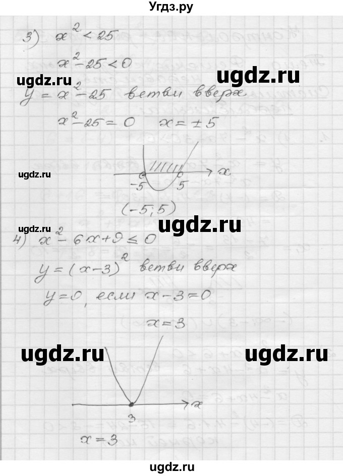 ГДЗ (Решебник) по алгебре 9 класс (дидактические материалы) Мерзляк А.Г. / контрольная работа / вариант 1 / 3(продолжение 2)