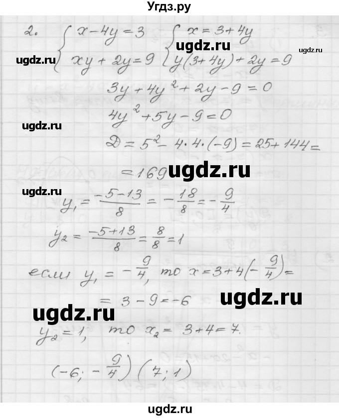 ГДЗ (Решебник) по алгебре 9 класс (дидактические материалы) Мерзляк А.Г. / контрольная работа / вариант 1 / 3(продолжение 3)