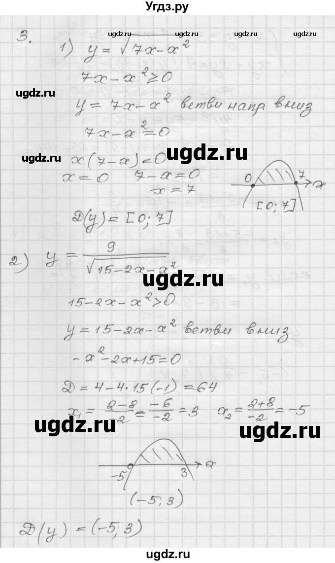 ГДЗ (Решебник) по алгебре 9 класс (дидактические материалы) Мерзляк А.Г. / контрольная работа / вариант 1 / 3(продолжение 4)