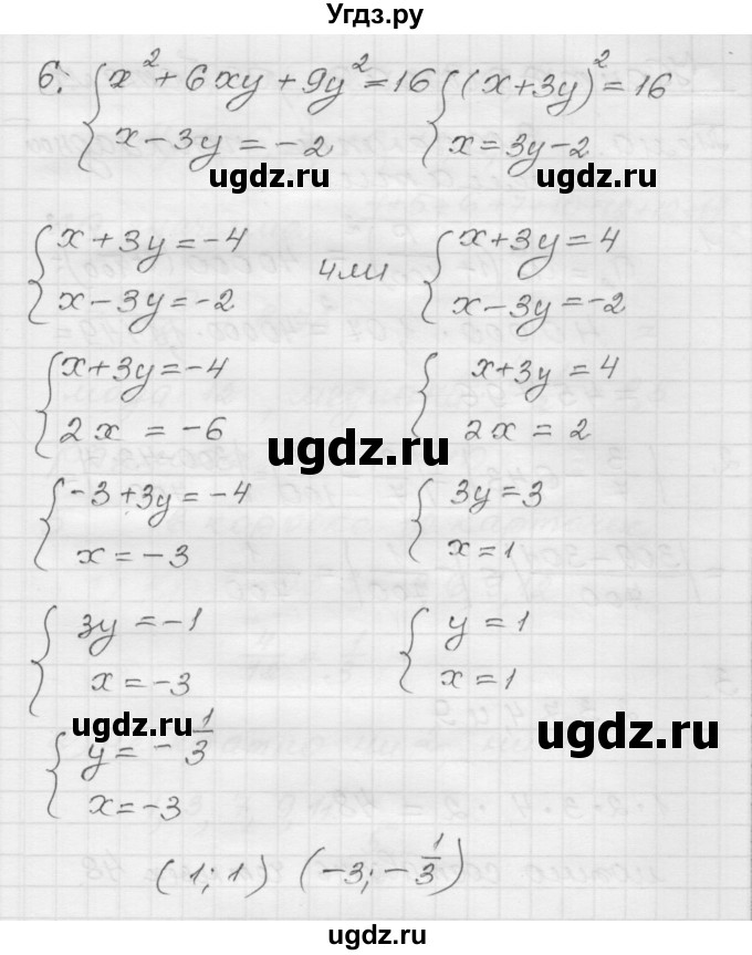 ГДЗ (Решебник) по алгебре 9 класс (дидактические материалы) Мерзляк А.Г. / контрольная работа / вариант 1 / 3(продолжение 7)
