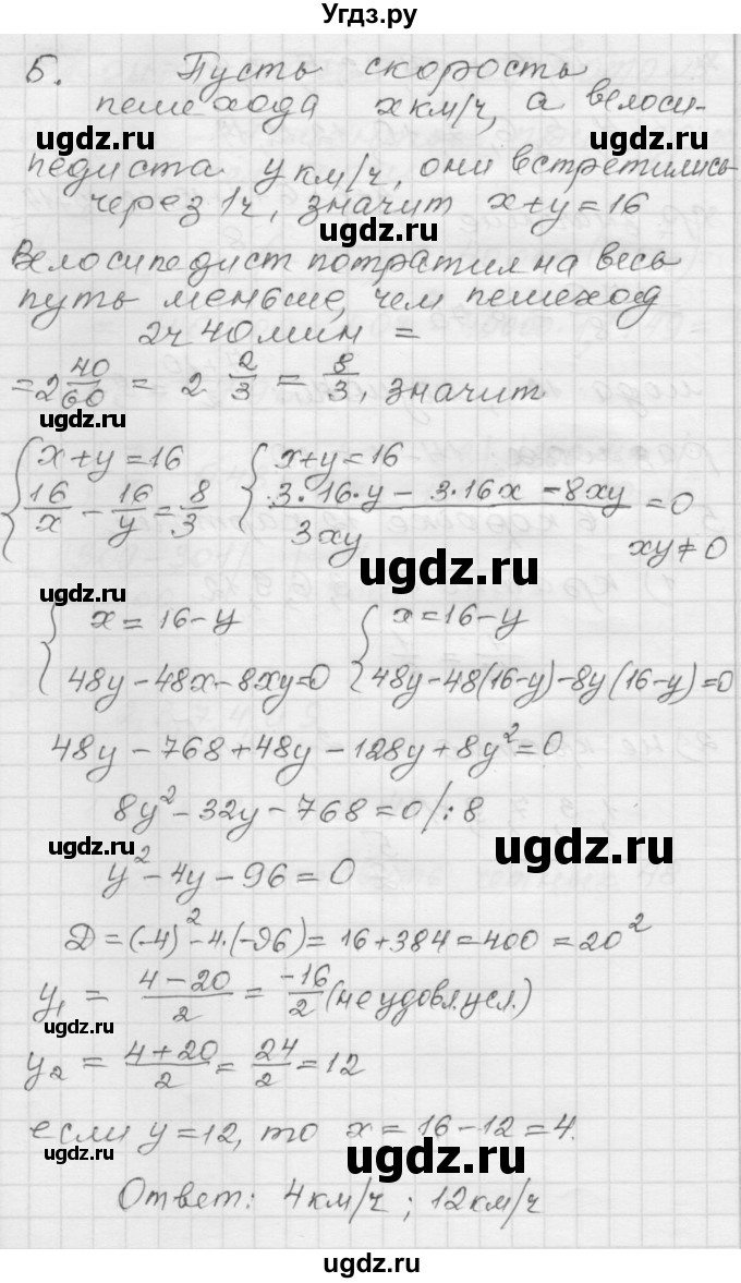 ГДЗ (Решебник) по алгебре 9 класс (дидактические материалы) Мерзляк А.Г. / контрольная работа / вариант 1 / 4(продолжение 3)