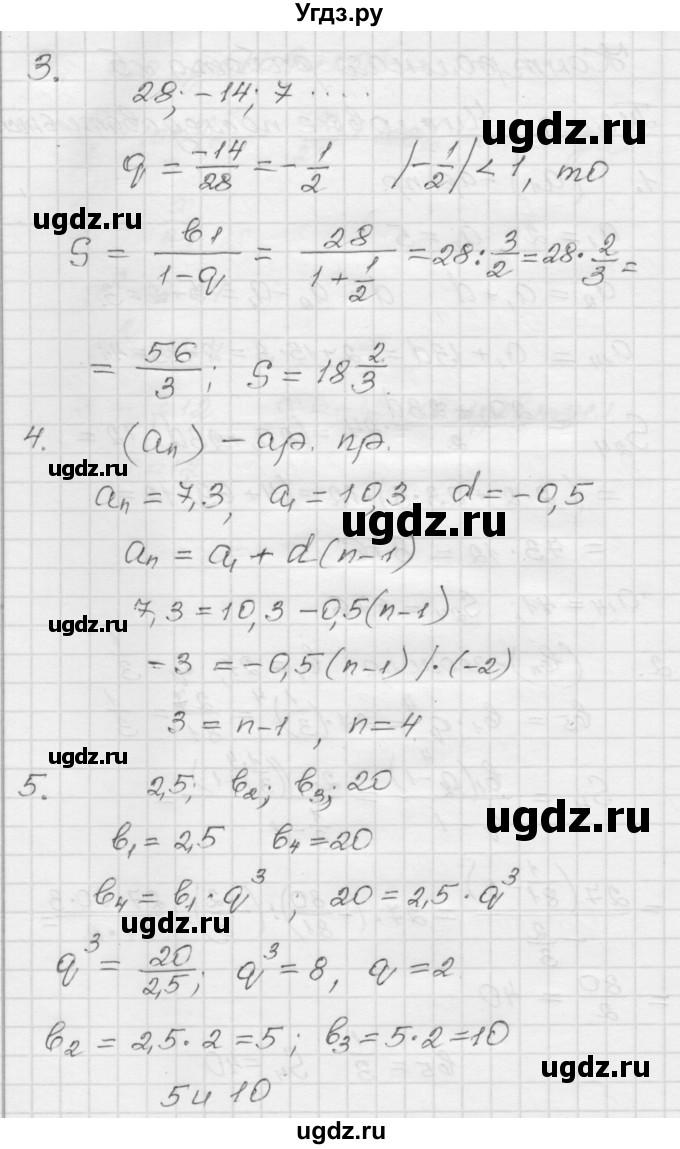 ГДЗ (Решебник) по алгебре 9 класс (дидактические материалы) Мерзляк А.Г. / контрольная работа / вариант 1 / 5(продолжение 2)
