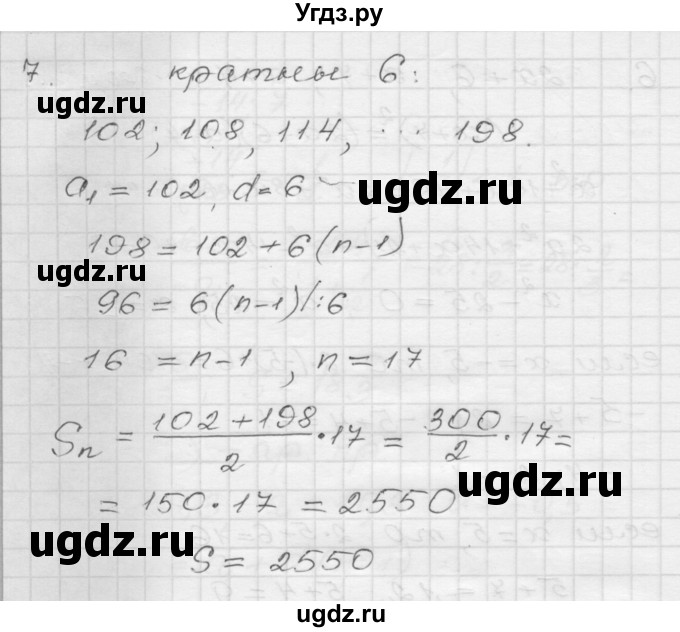ГДЗ (Решебник) по алгебре 9 класс (дидактические материалы) Мерзляк А.Г. / контрольная работа / вариант 1 / 5(продолжение 4)