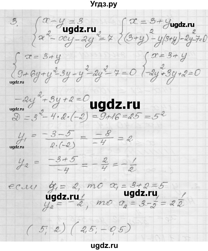 ГДЗ (Решебник) по алгебре 9 класс (дидактические материалы) Мерзляк А.Г. / контрольная работа / вариант 1 / 6(продолжение 2)