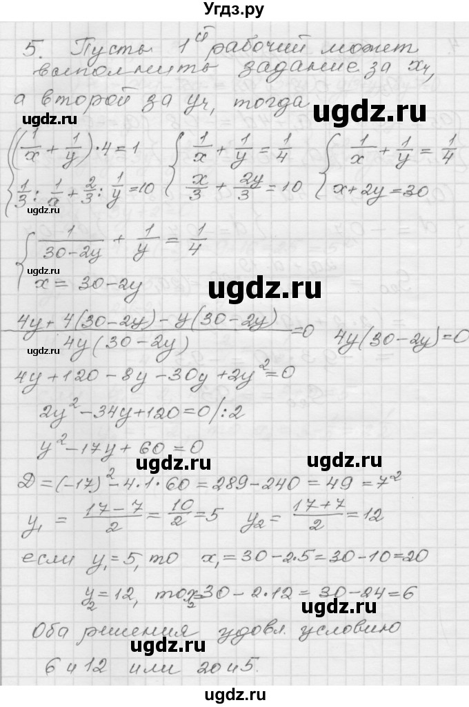 ГДЗ (Решебник) по алгебре 9 класс (дидактические материалы) Мерзляк А.Г. / контрольная работа / вариант 1 / 6(продолжение 4)