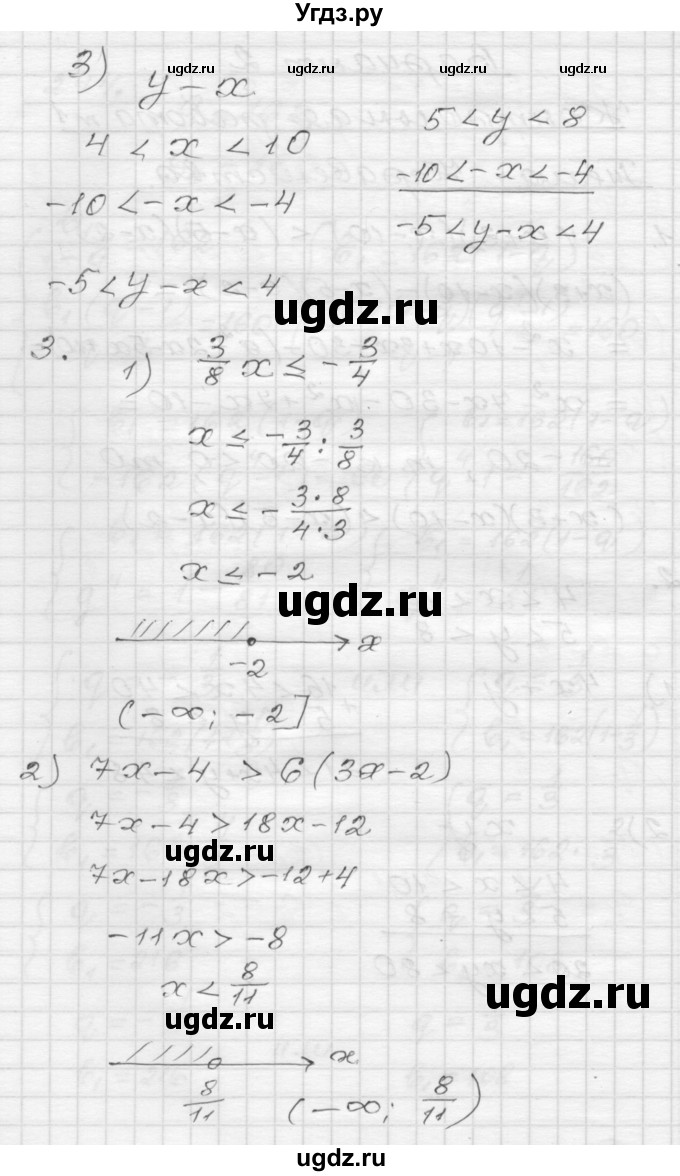 ГДЗ (Решебник) по алгебре 9 класс (дидактические материалы) Мерзляк А.Г. / контрольная работа / вариант 2 / 1(продолжение 2)