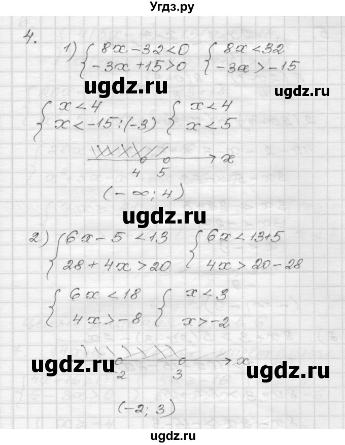 ГДЗ (Решебник) по алгебре 9 класс (дидактические материалы) Мерзляк А.Г. / контрольная работа / вариант 2 / 1(продолжение 3)