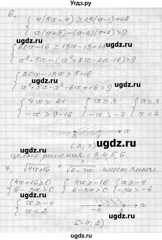 ГДЗ (Решебник) по алгебре 9 класс (дидактические материалы) Мерзляк А.Г. / контрольная работа / вариант 2 / 1(продолжение 5)