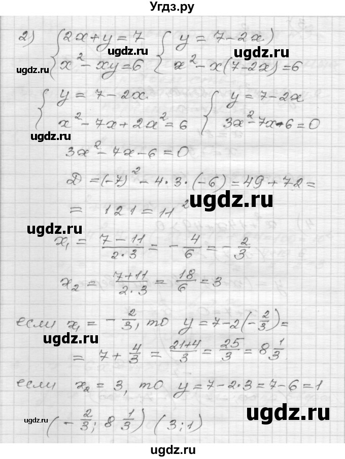 ГДЗ (Решебник) по алгебре 9 класс (дидактические материалы) Мерзляк А.Г. / контрольная работа / вариант 2 / 3(продолжение 3)