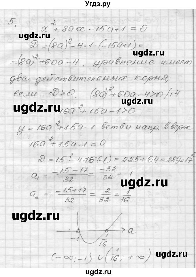 ГДЗ (Решебник) по алгебре 9 класс (дидактические материалы) Мерзляк А.Г. / контрольная работа / вариант 2 / 3(продолжение 6)