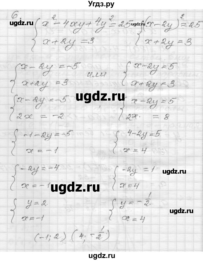 ГДЗ (Решебник) по алгебре 9 класс (дидактические материалы) Мерзляк А.Г. / контрольная работа / вариант 2 / 3(продолжение 7)