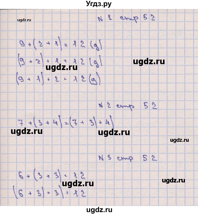 ГДЗ (Решебник) по математике 1 класс Чекин А.Л. / часть 2. страница номер / 52