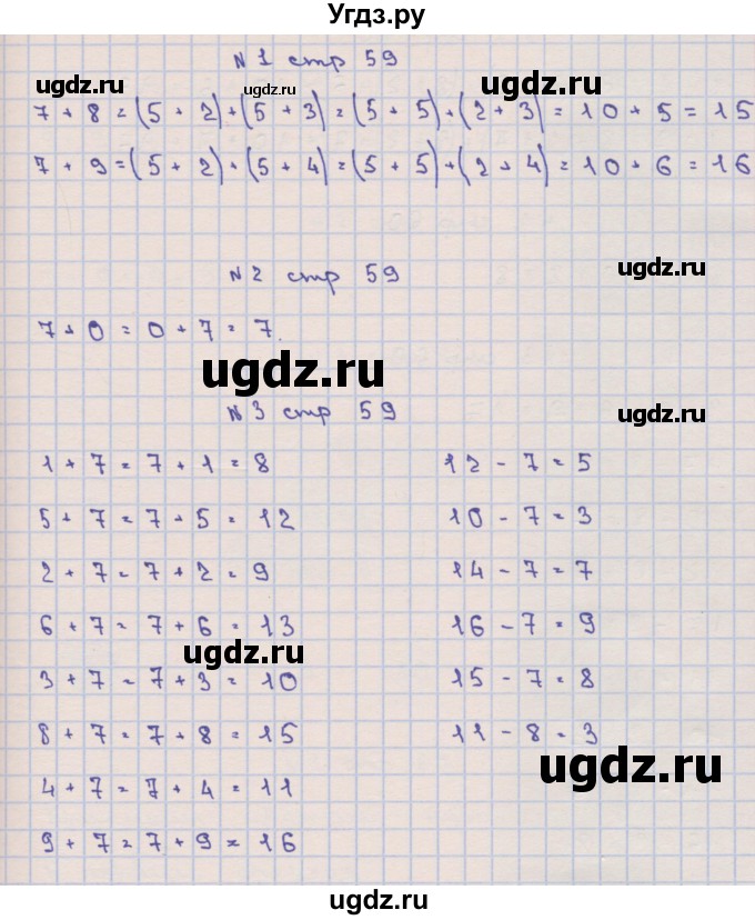 ГДЗ (Решебник) по математике 1 класс Чекин А.Л. / часть 2. страница номер / 59