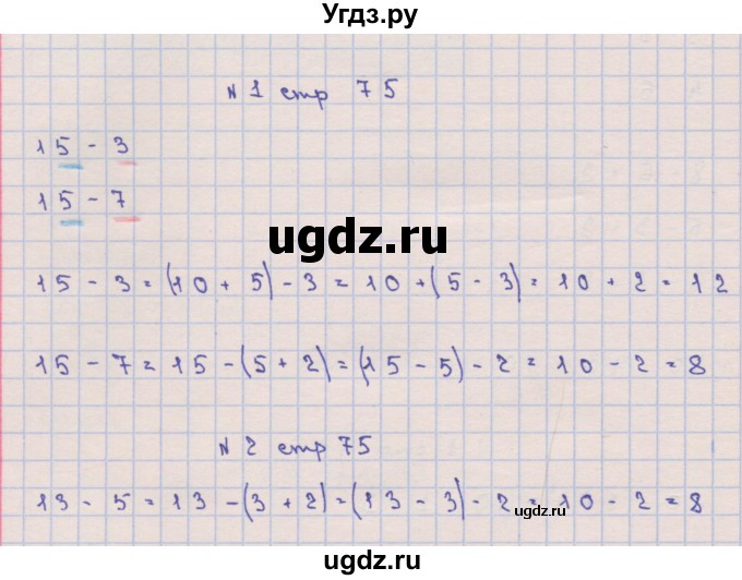 ГДЗ (Решебник) по математике 1 класс Чекин А.Л. / часть 2. страница номер / 75